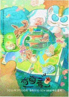 哪吒闹海 国产经典动画 1979